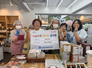 한살림 떡 기부