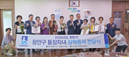 김인배 장안구청장과 통장들이 기념 사진을 촬영하고있다.