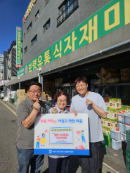 보령유통(여병준 대표)에서 추석명절을 맞아 권선1동 취약계층을 위해 햇반 20박스를 기탁하다.