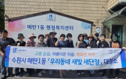 환경정비 참여자들의 모습
