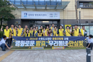 플로깅으로 골목을 깨끗이·야간 순찰로 태양광 안심등 점검 완료