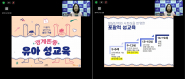 입북동 지역사회보장협의체, 학부모 대상 제2차 부모교육 실시