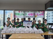 팔색조봉사단이 화서1동에 추석명절을 맞이하여 반찬 50세트를 후원했다.