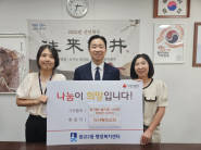 더사랑의교회에서 추석 명절을 맞아 이웃돕기 후원물품을 전달하는 모습.