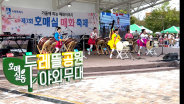 전년도 호매실 매화축제 현장 모습