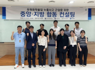 유해화학물질 사고 시설 중앙-지방 합동컨설팅 참가자들이 함께하고 있다.