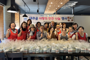 조원1동 주민자치회, 사랑의 반찬나눔 행사 성료