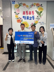 퍼지데이즈 이해록 대표가 명절선물세트 100만원 상당 전달 후 기념사진 촬영을 하고 있다. 