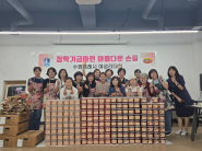 젓갈 소포장 작업을 마친 여성리더회 회원들이 함께 기념촬영을 하며 나눔의 뜻을 되새기고 있다.