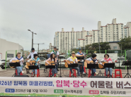 어울림버스킹