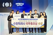 사진) 이원구 수원시 경제정책국장과 수원시 관계자들이 수상 후 기념사진을 촬영하고 있다.    