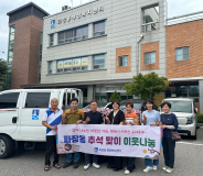 수원시 장안구 파장동 통장협의회, 추석 맞이 백미 나눔으로 이웃사랑 실천