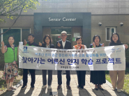 지난 11일 호매실동 주민자치회는 찾아가는 어르신 인지 학습 프로젝트를 진행했다.