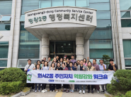2026 화서2동 주민자치 역량강화 워크숍