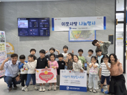 고등동 시립푸르지오자이2어린이집, 텃밭 농산물 수익금 기부