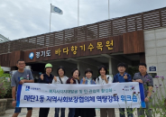 매탄1동 지역사회보장협의체는 바다향기수목원에서 복지사각지대 발굴 및 민관협력 활성화를 위한 역량강화 워크숍을 개최하였다.