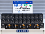 지난 11일(금) 스타필드수원이 화서1동에 추석명절맞이 참기름들기름세트 138개를 후원했다.