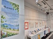 2026 독서의 달 북큐레이션 전시 ‘BOOK-RUN’ 경기평생교육학습관 윤슬갤러리 