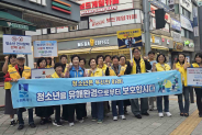 캠페인 단체사진