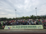 2026년 제2회 행복동행 명랑운동회