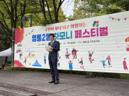 영통2동 하모니 페스티벌 개최