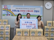 북수원신협