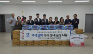 입북동, 추석맞이 우리동네 온정나눔 행사 개최