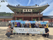 화성행궁에서 참여자들의 단체사진 촬영