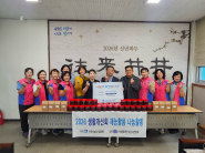 생활개선수원시연합회 고추장 후원