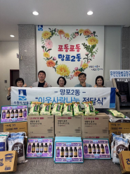 망포2동행정복지센터에서 2026년 추석 명절 이웃돕기 전달식 실시 후 기념촬영을 하고 있다. 