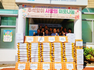 추석명절 후원물품 전달식 사진