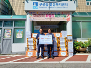서호새마을금고 전달식