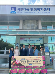 하나님의 교회 세계복음선교협회 관계자와 선병옥 세류1동장(오른쪽에서 세번째)이 기념 사진을 촬영하고 있다.