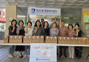 광교2동 지역사회보장협의체는 지난 15일 지역 내 어려운 이웃을 돕기 위한 기부금 전달식을 가졌다.