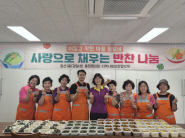 권선1동 통장협의회, 사랑의 반찬 나눔