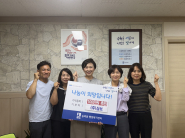 추석 맞이 (주)삼보에서 송죽동에 이웃돕기 성금을 후원했다.