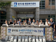 정자3동 행정복지센터 앞에서 추석맞이 나눔 전달식을 하고 있다
