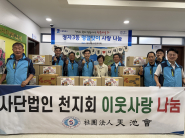 정자3동 행정복지센터 나눔 봉사  