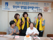 호매실동 지역사회보장협의체, 취약계층 생일축하 사업 추진  