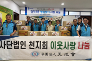 주민자치회와 천지회에서 정자3동 행정복지센터에서 추석맞이 나눔 전달식을 하고 있다.
