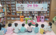 구연동화