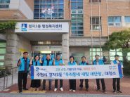 방위협의회 환경정비