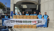 라면기부를 하고 있다