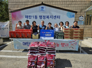 매탄1동단체연합회에서 관내 저소득층 가구를 위해 성금 170만원을 후원하였다