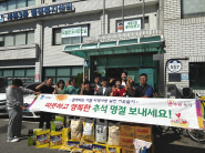 설 명절을 기념하여 이웃돕기 전달식 기념촬영을 하고 있다.