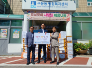 추석나눔 양곡전달식
