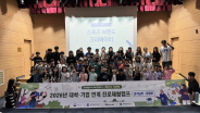 2026 미래진로 원데이 캠프 단체 사진