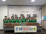 새마을부녀회에서 추석맞이 반찬나눔 행사를 진행했다.