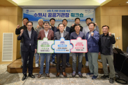 이재준 수원시장(오른쪽 4번째)과 공공기관장들이 함께하고 있다.