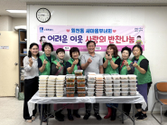 원천동 새마을부녀회가 추석을 맞아 '사랑의 반찬나눔' 봉사를 실천하고 있다.